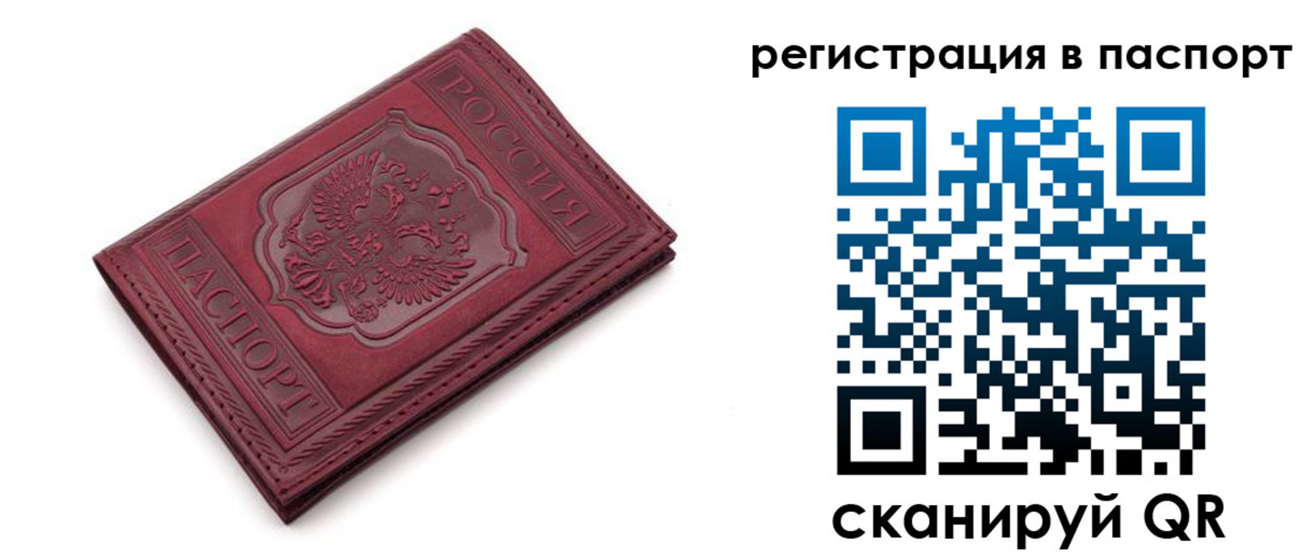 временная регистрация гарантия в Тамбове